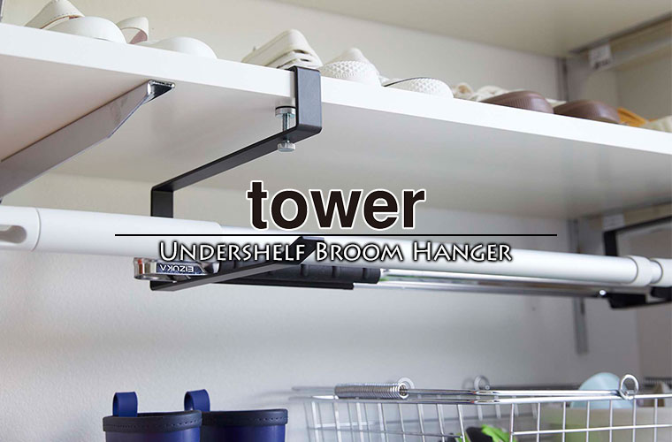山崎実業 tower 浮かせる長物ハンガー タワー 2個組 ホワイト ブラック 5889 5890