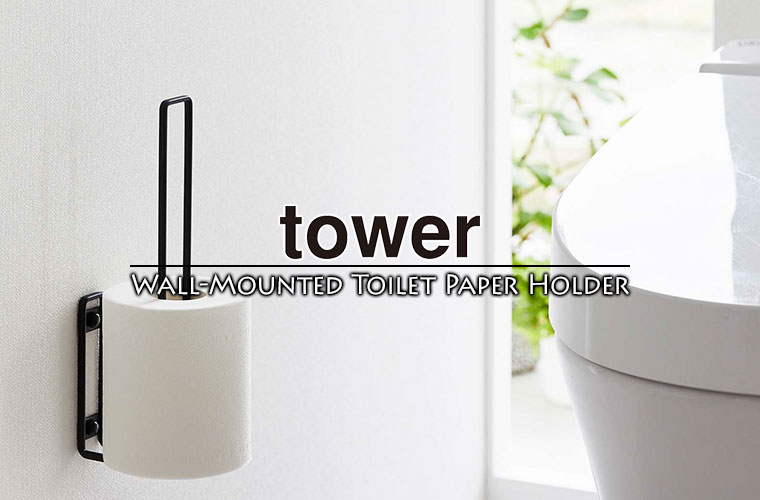 ウォールトイレットペーパーホルダー タワー ホワイト ブラック 6011 6012 山崎実業 tower
