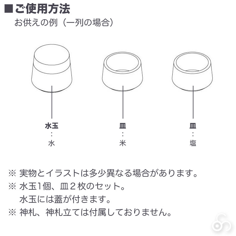 山崎実業 神具 タワー 3点セット ホワイト 8188 tower 神具セット セット ミニ シンプル おしゃれ 一式 陶器｜sun-wa｜09