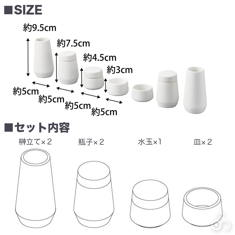 山崎実業 神具 タワー 7点セット ホワイト 8189 tower 神具セット セット ミニ シンプル おしゃれ 一式 陶器｜sun-wa｜08