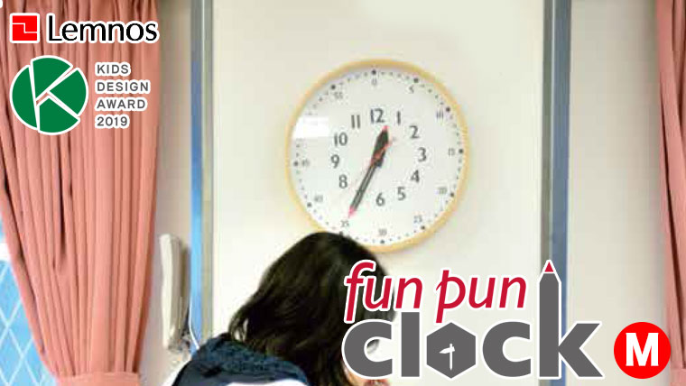 レムノス　ふんぷんクロックM     YD14-08 M レムノス fun pun clock YD14-08M (時計) 価格比較 - 価格.com