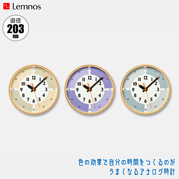 レムノス 掛け時計 Lemnos fun pun clock with color! YD23-09 おしゃれ