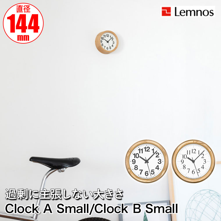 Lemnos（レムノス） 掛け時計 Lemnos Clock A Small Clock B Small OAK