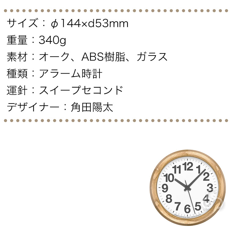 Lemnos（レムノス） 掛け時計 Lemnos Clock A Small Clock B Small OAK