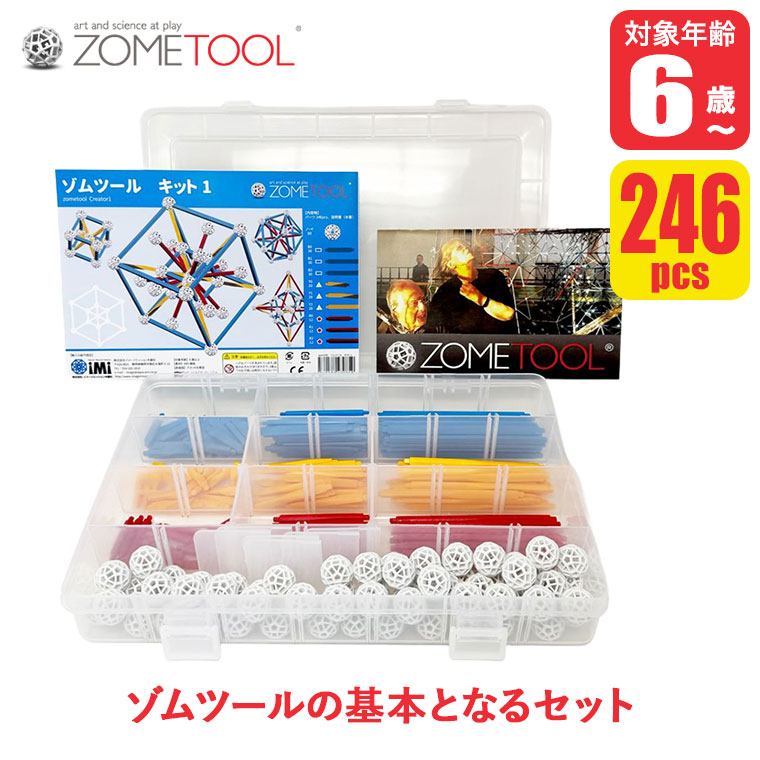 知育玩具 セット 算数 小学生」の人気商品一覧 | 安い商品を通販サイト