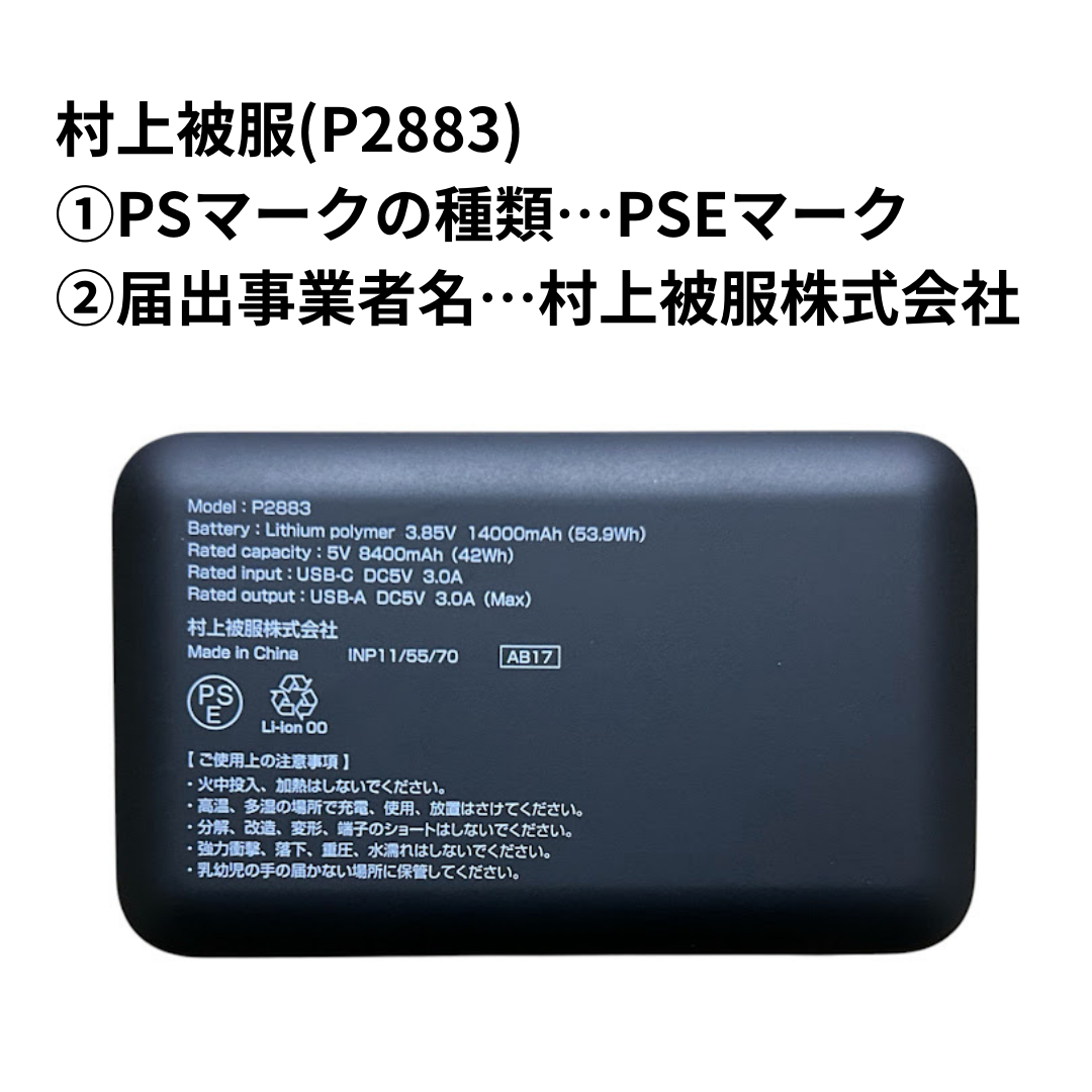 HOOH マルチペルチェセット PM888 ブラック 村上被服 ペルチェ