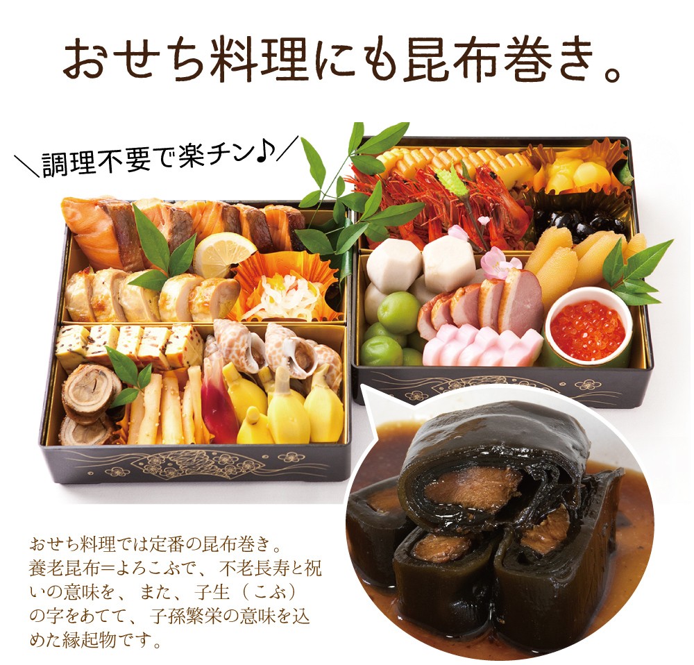 鯖 昆布巻き ２本入 2袋 国産 鹿児島産 サバ 北海道産 昆布 黒酢 郷土料理 おせち お弁当 代引不可 出荷目安 注文後1 2週間 Sabakonbu2 すなお食堂 通販 Yahoo ショッピング
