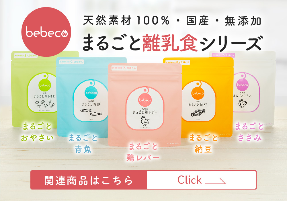 bebeco 離乳食 国産 まるごとささみ ベビーフード 60g×1袋 無添加 粉末