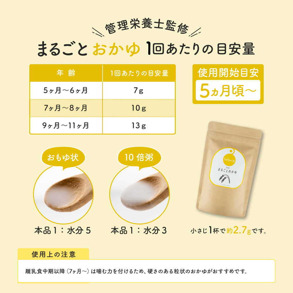 bebeco 離乳食 6ヶ月 7ヶ月 60g×1袋 まるごとささみ タンパク ベビーフード 出荷目安 国産 注文後1〜2週間 無添加 粉末 送料無料  【限定特価】 国産