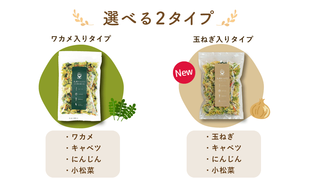 国産 乾燥野菜 九州ドライベジ 乾燥野菜ミックス 栄養 スーパー 味噌汁の具 100g 1袋 ゆうパケット 選べる2種 代引き不可 出荷目安 注文後1 2週間 D Vege Y1 すなお食堂 通販 Yahoo ショッピング