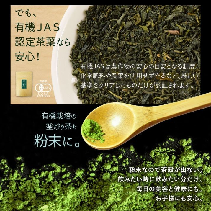 初回限定 粉末緑茶 緑茶 まるごと食べ茶 3袋 天皇杯受賞 カテキン 有機 無農薬 国産 ゆうパケット 出荷目安：注文後1〜2週間  whitesforracialequity.org