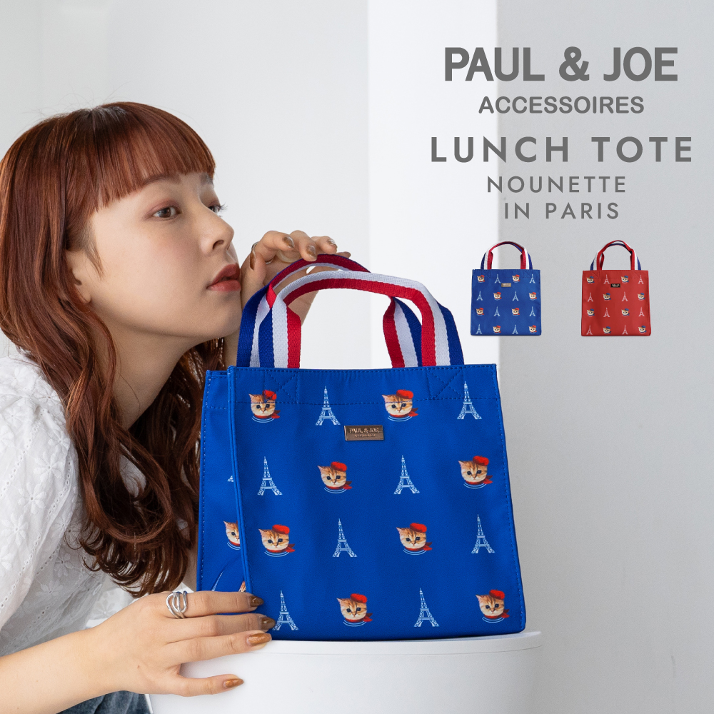 PAUL &amp; JOE ACCESSOIRES ポール＆ジョーアクセソワ ランチトート ヌネットインパ...