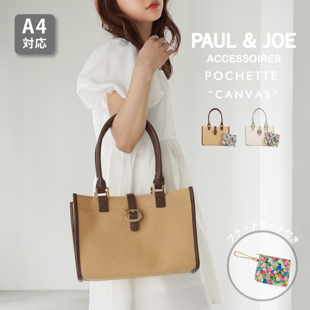 PAUL &amp; JOE ACCESSOIRES ポール＆ジョーアクセソワ ハンドバッグ キャンバスコン...