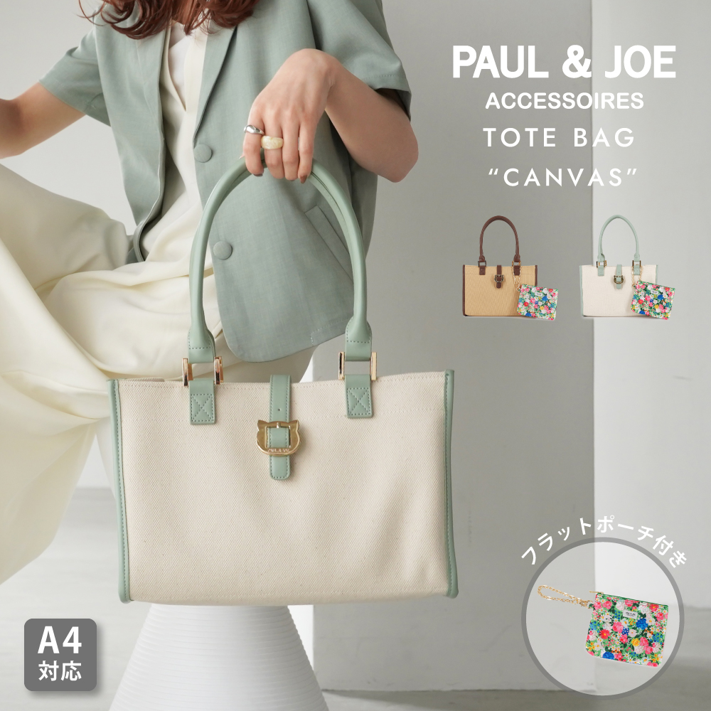 PAUL &amp; JOE ACCESSOIRES ポール＆ジョーアクセソワ ハンドバッグ キャンバスコン...