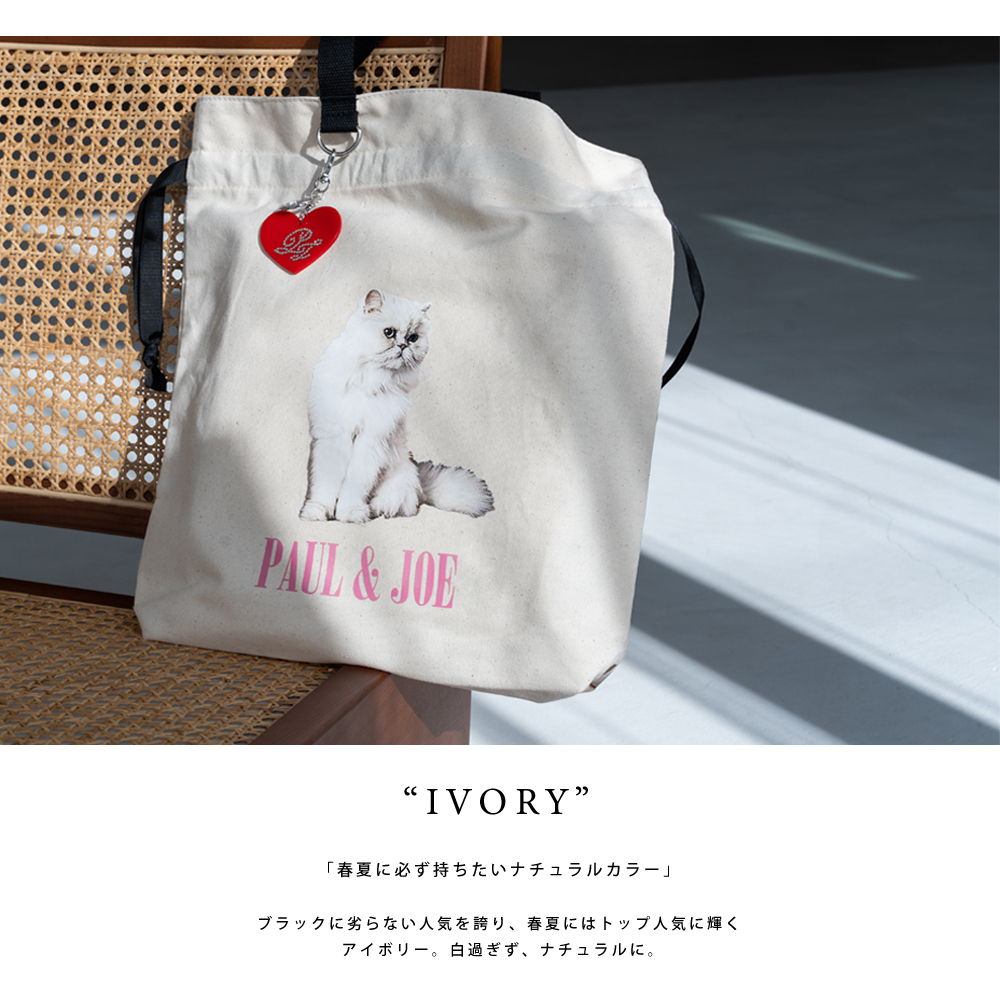 PAUL & JOE ACCESSOIRES ポール＆ジョー アクセソワ トート