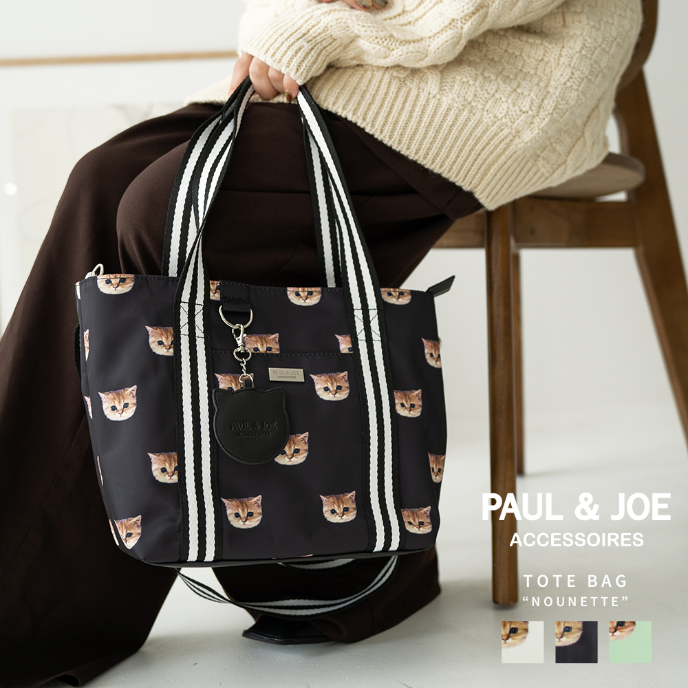 Paul&Joe BASKET BAG ハンドバッグ ヌネット PAUL & JOE BASKET BAG ハンドバッグ ヌネット