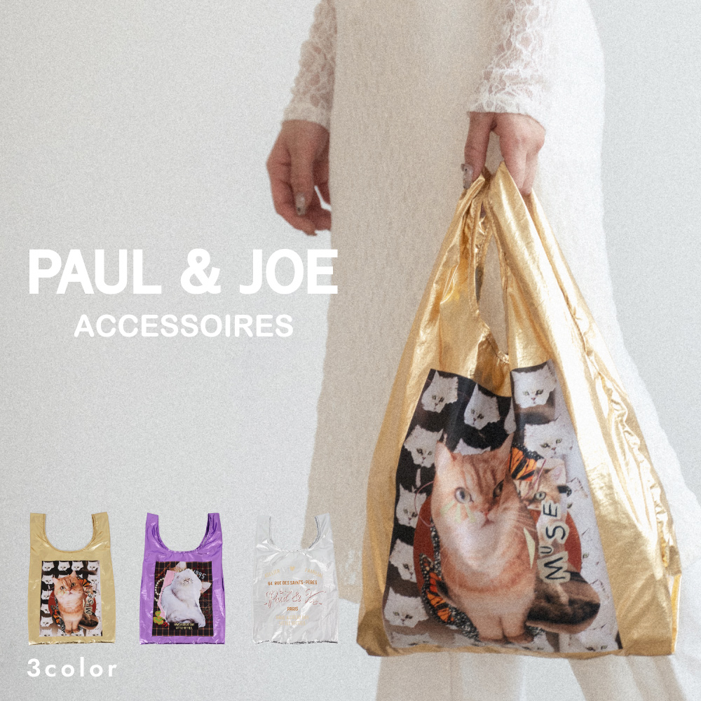 PAUL & JOE ACCESSOIRES（ポールアンドジョーアクセソワ） ポール