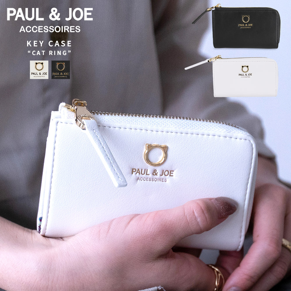 PAUL & JOE ACCESSOIRES レディースキーケースの商品一覧｜財布、帽子