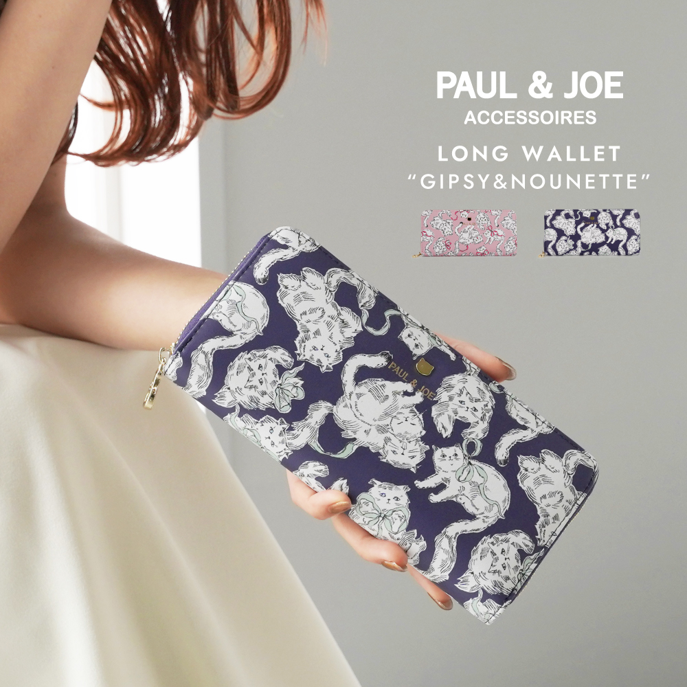 PAUL &amp; JOE ACCESSOIRES ポール＆ジョーアクセソワ ラウンド束入れ ジプシー＆ヌ...