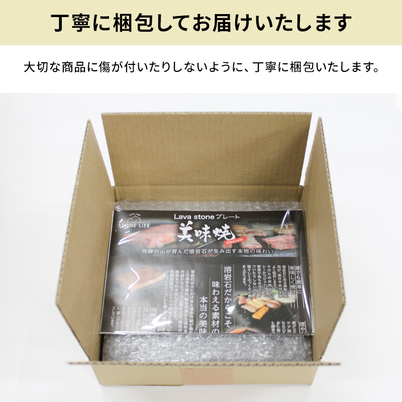 TV 番組 紹介 焼肉用 飛騨溶岩プレート 美味焼 mini 優 国産 TV 番組 紹介 焼肉用 飛騨溶岩プレート 美味焼 mini 優 国産