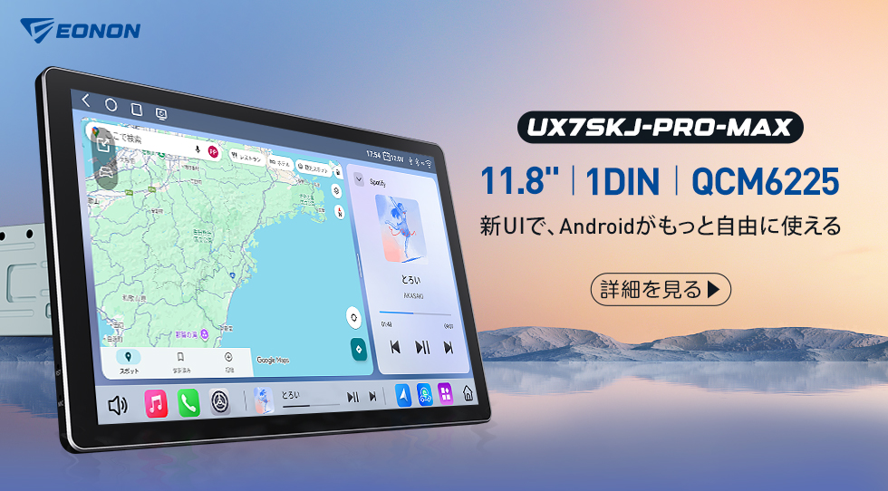 EONON公式 Yahoo!ショッピング店 - Yahoo!ショッピング