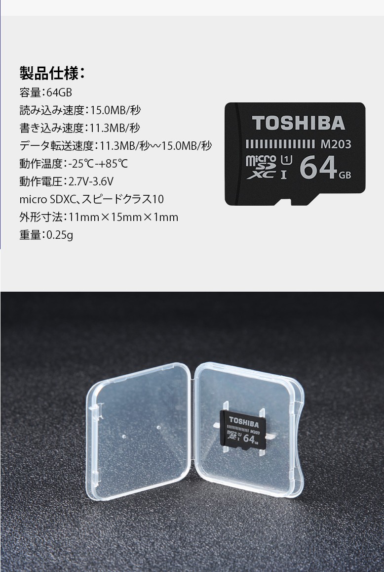 Sdカード Sdxc カード 東芝 64gb Class10 クラス10 Toshiba Flashメモリーカード ドライブレコーダー対応sdカード A0428 A04 新宝宝デジタル株式会社 Eonon 通販 Yahoo ショッピング