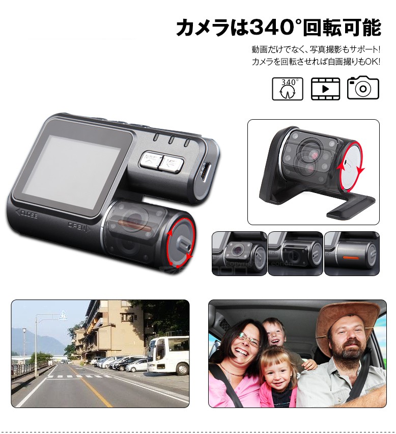 ダブルカメラドライブレコーダー SanDisk16GマイクロSDカード付属 前後
