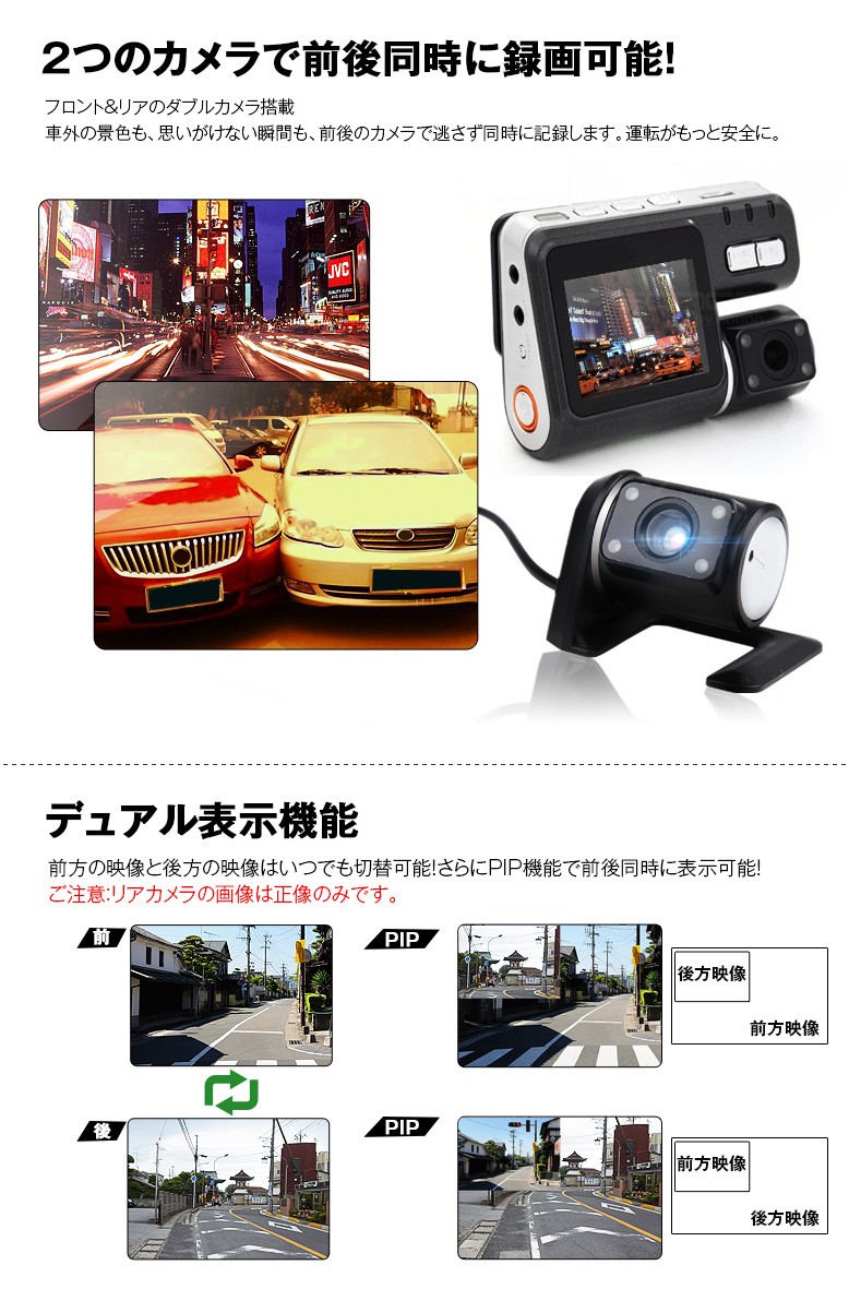 ダブルカメラドライブレコーダー SanDisk16GマイクロSDカード付属 前後