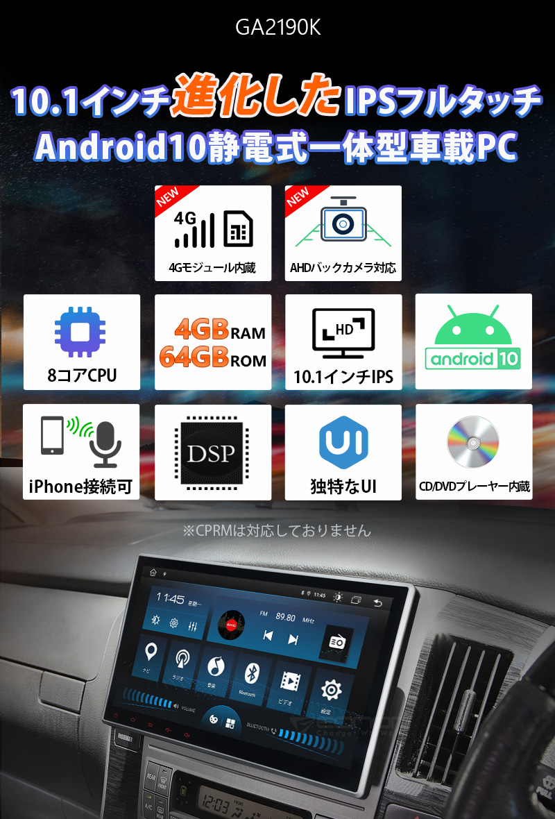 0円 『1年保証』 車ビデオプレーヤー カーGPS Android10.1システム 手動回転可能 エンターテイメント ナビゲーション