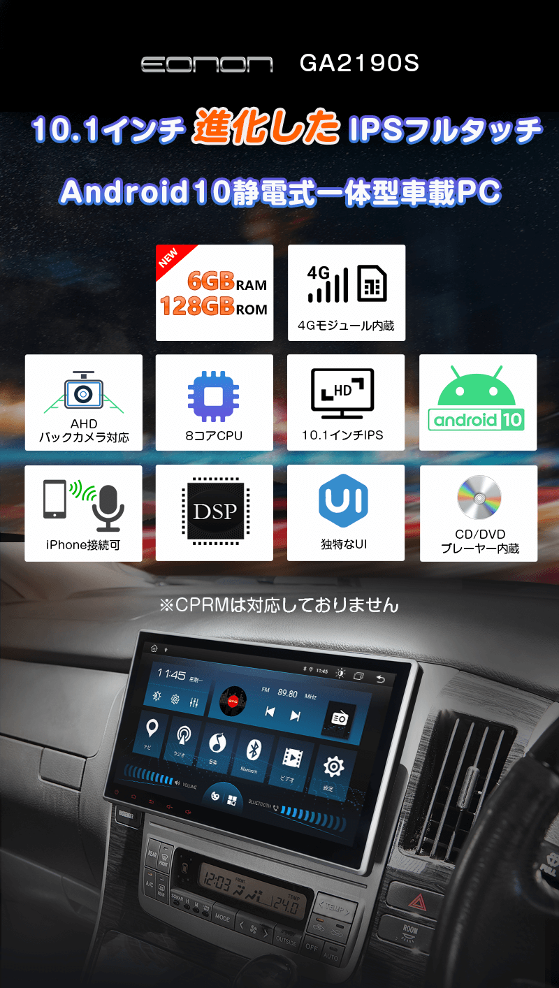 カーナビ android 搭載 10.1インチ Android10 大画面 2DIN静電式一体型車載PC WIFI ブルートゥース  Bluetooth5.0 アンドロイド (GA2190S)【一年保証】