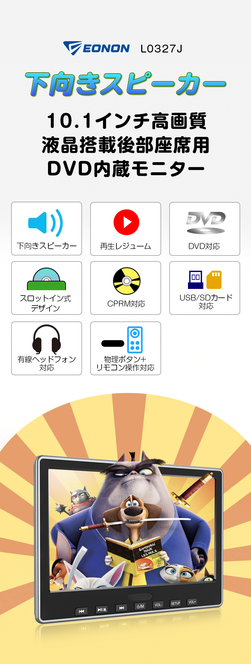 Eonon ヘッドレストモニター DVDプレーヤー 下向きスピーカー 10.1