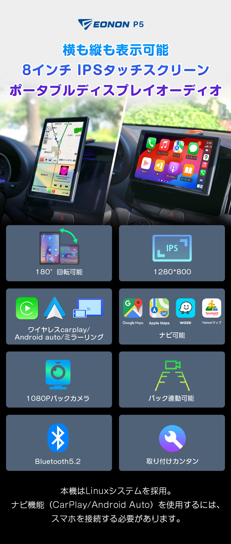 Eonon CarPlay オンダッシュモニター フロントモニター 8インチ