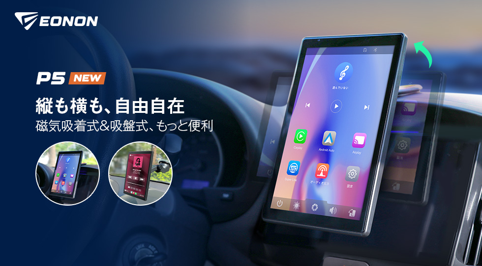EONON公式 Yahoo!ショッピング店 - Yahoo!ショッピング