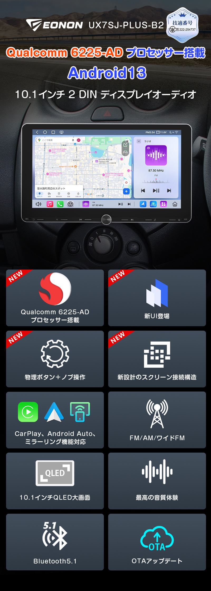 Eonon ディスプレイオーディオ android13 QCM6225-AD 10.1インチ 6+