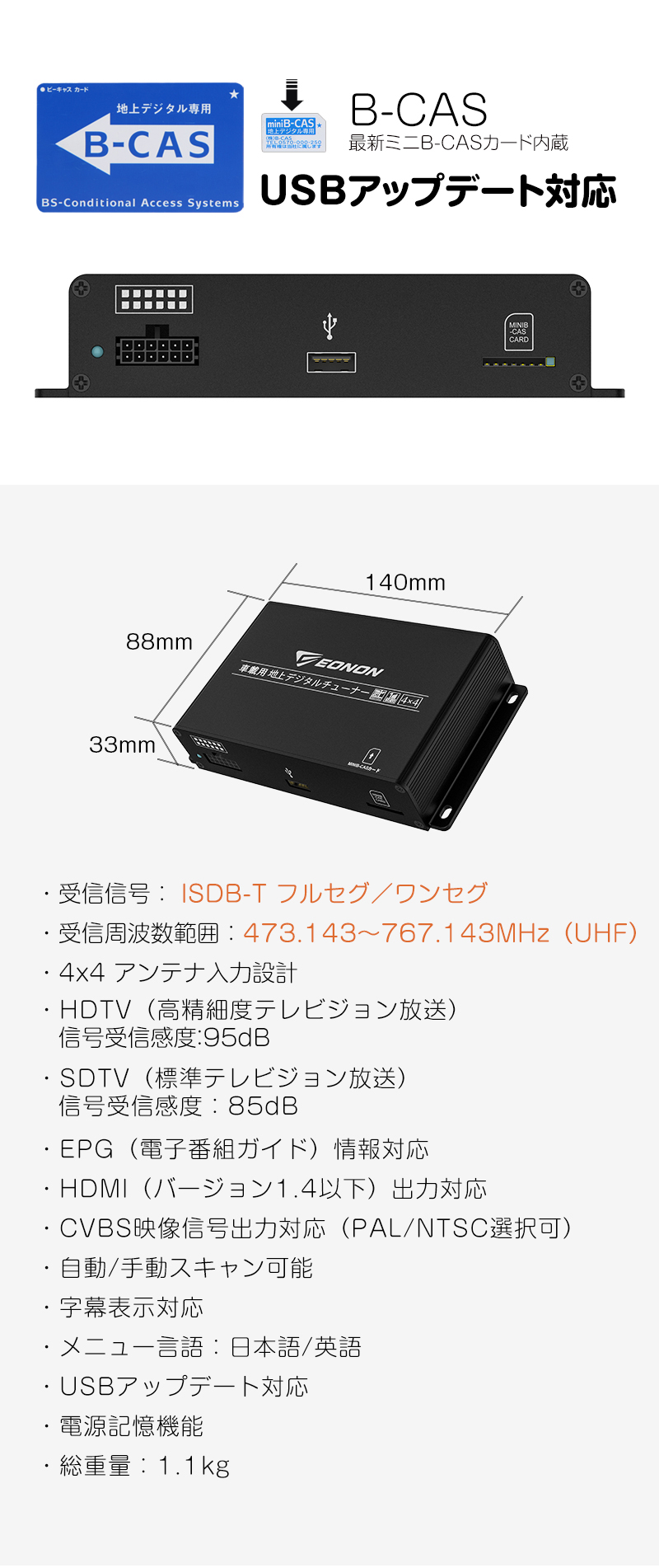 EONON 地デジチューナー 12/24V両対応 フルセグ 4x4 HDMI出力