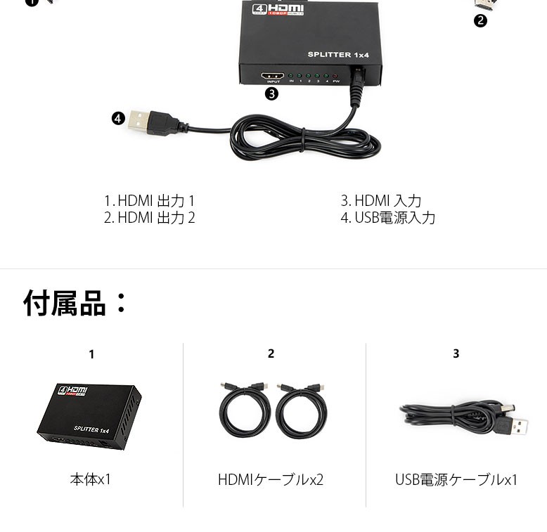 HDMI分配器 1入力4出力 HDMI 4K FHD対応 3D映像対応 電源アダプター TV PC PS4 任天堂 Fire TV Stick  AppleTV プロジェクター EONON(V0058) :v0058-d:新宝宝デジタル株式会社(EONON) - 通販 - Yahoo!ショッピング