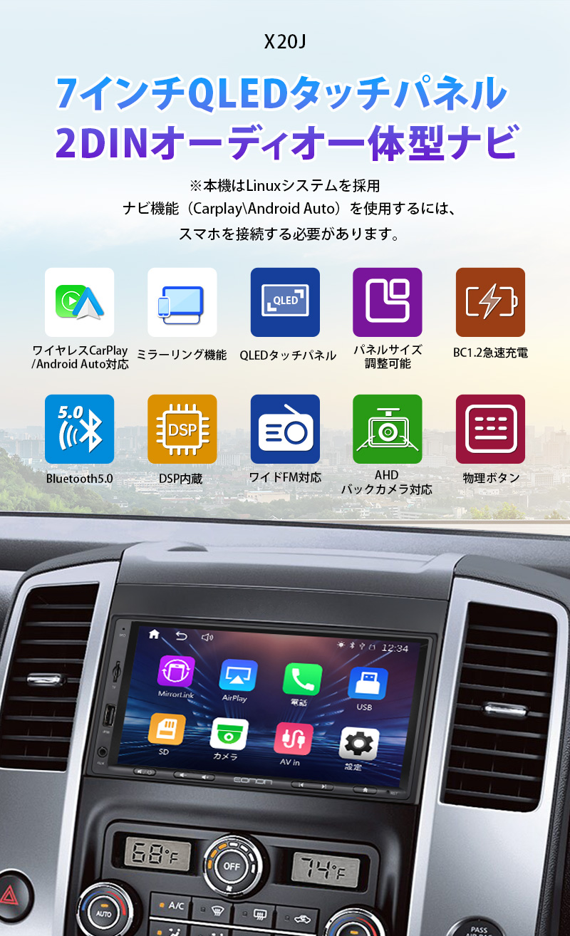 EONON公式 7インチカーナビ カーナビゲーション 2DIN ブルートゥース Bluetooth5.0 ワイヤレス Android Auto/ CarPlay ワイドFM(X20J)一年保証 :ga2185j:新宝宝デジタル株式会社(EONON) - 通販 - Yahoo!ショッピング