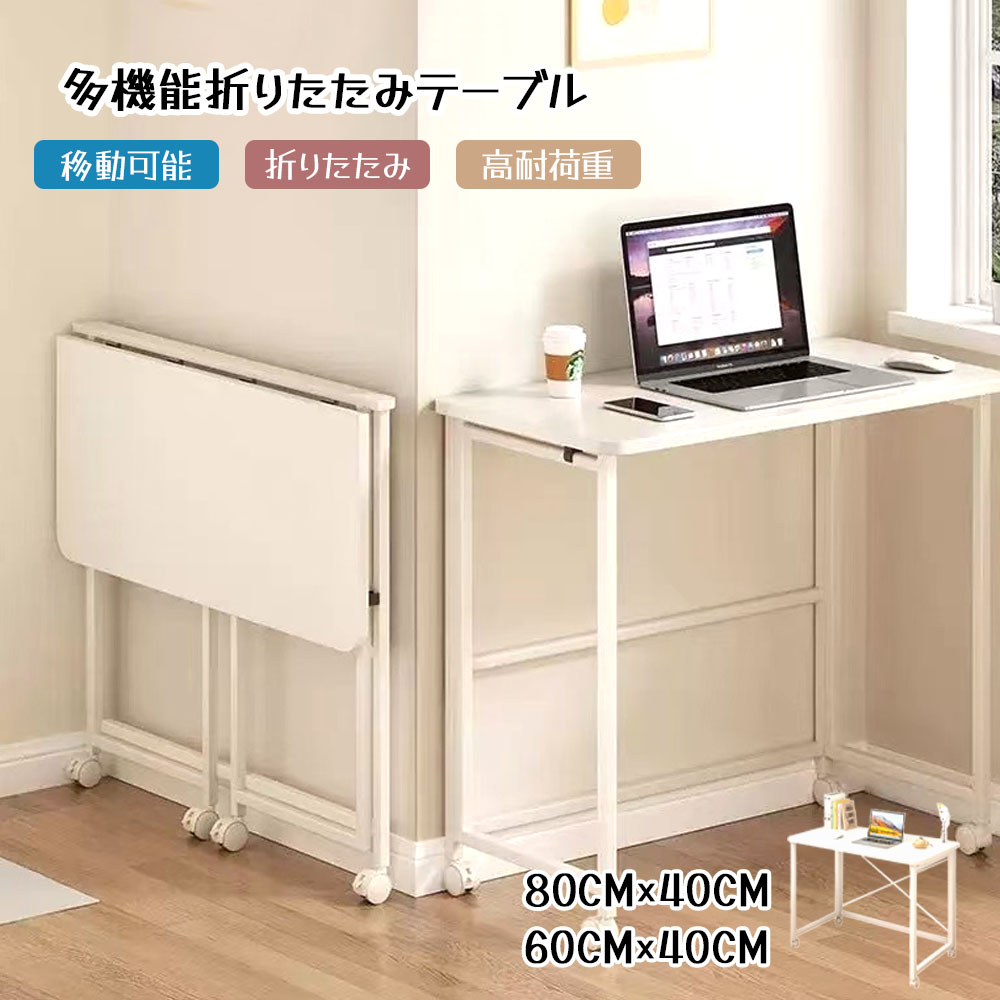 デスク パソコンデスク テーブル オフィスデスク 折りたたみ 多機能