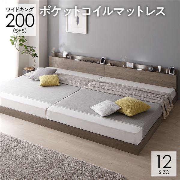 ベッド ワイドキング200 S＋S ルマットレス ロータイプds-2423354 ベッド 連結ベッド ワイドキング 200(S+S シングル+シングル) ポケット