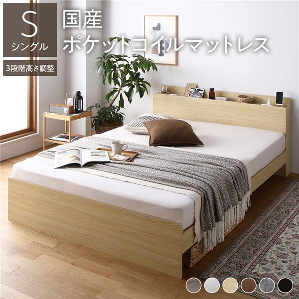 ベッドマットレス付き 安い シングル」の人気商品一覧 | 安い商品を