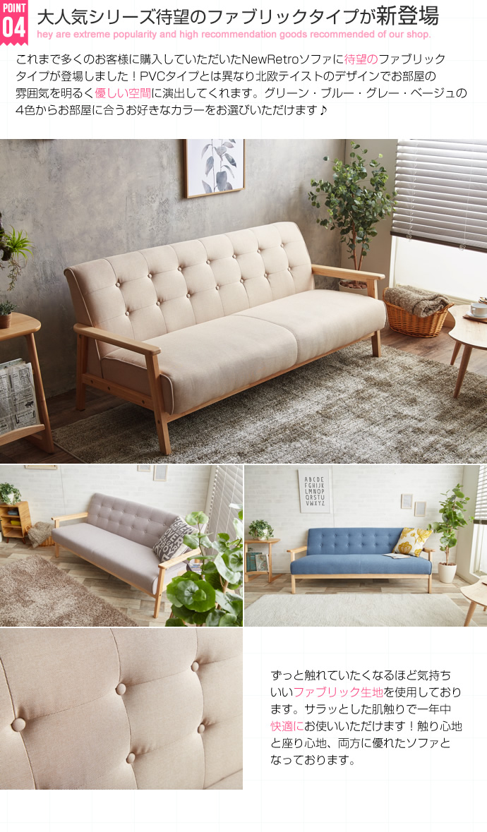 ソファ 3人掛け おしゃれ ソファー 3人掛け ソファ sofa 安い 合皮 合成皮革 PVC ファブリック 布 グレー グリーン ネイビー テーパードレッグ 座面 広い |  | 09