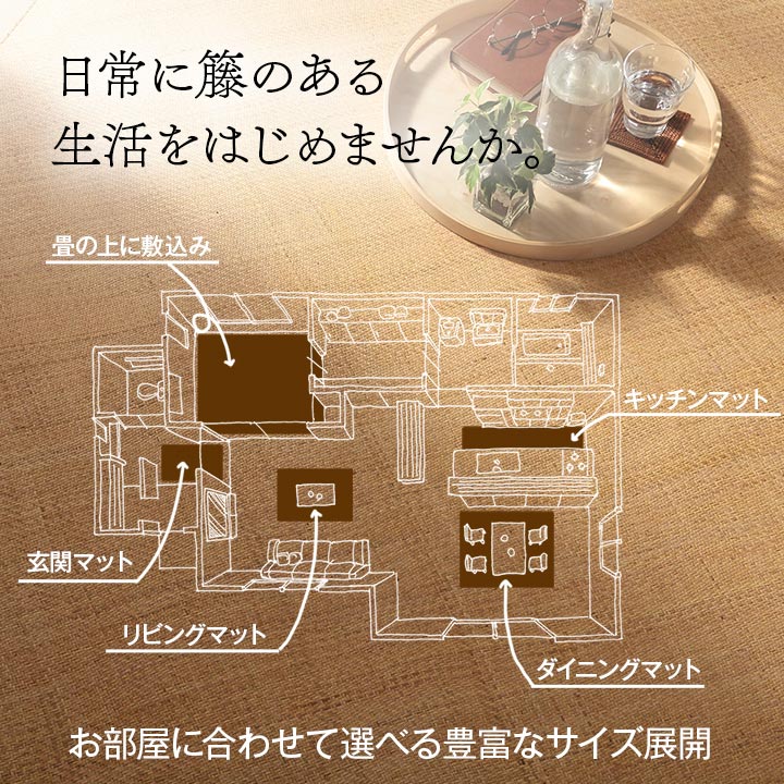 籐 敷 マット 玄関 キッチン 自然素材 アジアン ラタン ひんやり インドネシア産 あじろ織り 約90×180cm｜sunbridge-webshop｜12