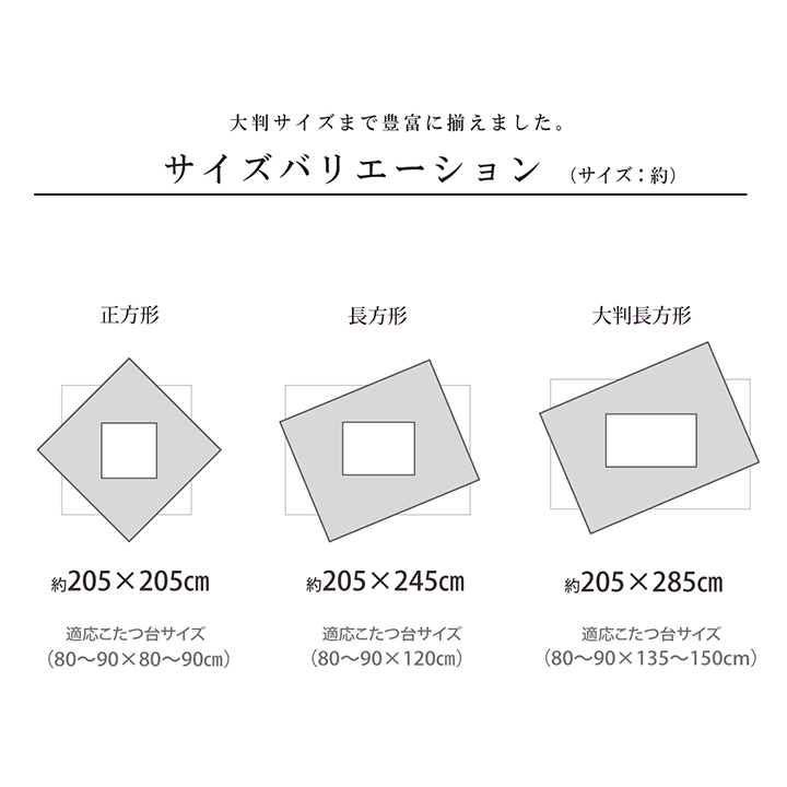 こたつ布団 正方形 モダンリーフ柄 ベージュ 約205×285cm｜sunbridge-webshop｜11