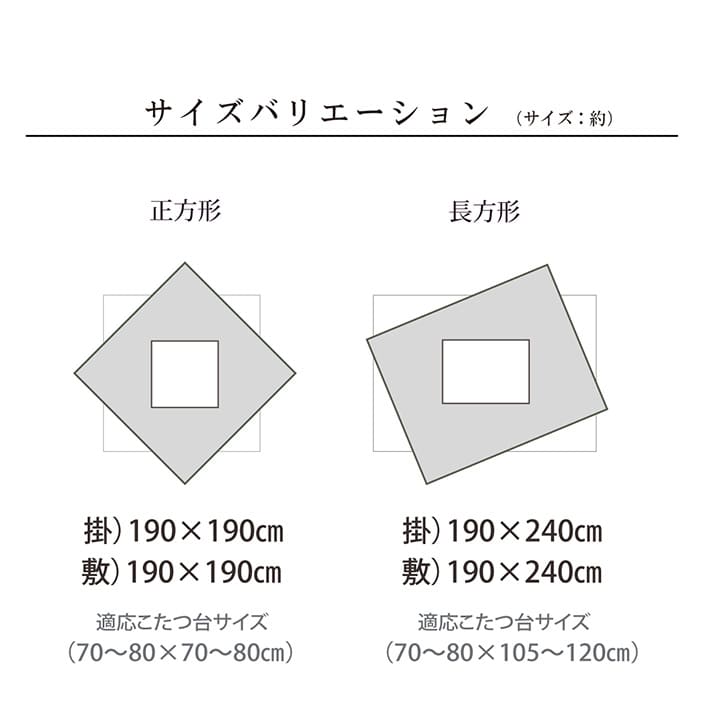 こたつ布団 掛敷セット 正方形 リーフ柄 ブラウン 約190×190cm｜sunbridge-webshop｜12