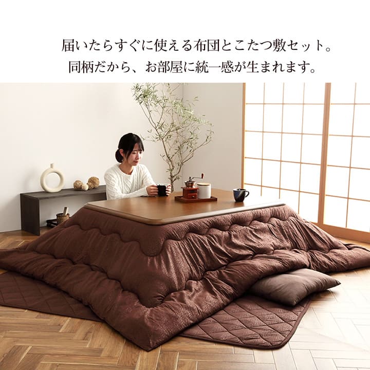 こたつ布団 掛敷セット 正方形 リーフ柄 ブラウン 約190×190cm｜sunbridge-webshop｜02