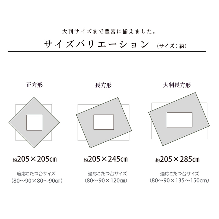 こたつ布団 長方形 日本製 和柄 ベージュ 約205×285cm｜sunbridge-webshop｜10