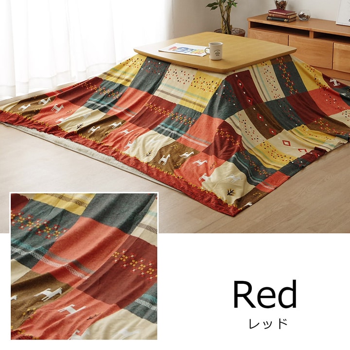 こたつ布団カバー 長方形 215×325cm 洗える おしゃれ 北欧調 ギャッベ柄 ノルディック こたつカバー 長方形 上掛けタイプ ギャッベ柄 ノルディック ブラウン