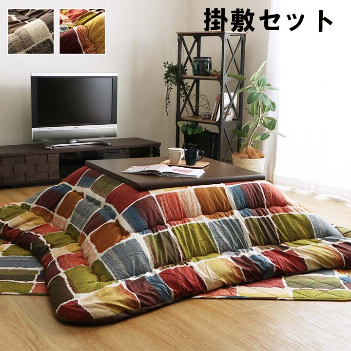 こたつ布団 正方形 おしゃれ 掛け敷きセット グレー 約205×205cm