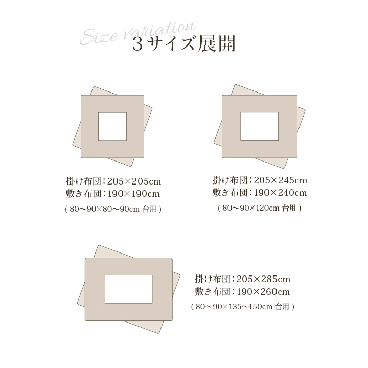 こたつ布団 掛敷セット ふっくら 日本製 エレガンス調 ブラウン 正方形 約205×205cm｜sunbridge-webshop｜09