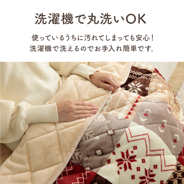 在庫大処分★かわいいこたつ布団 ギャべ柄 節電 120cm炬燵用 ノルディック あったかグッズ ポケットこたつ ごろ寝 クッション性 ノルディック柄